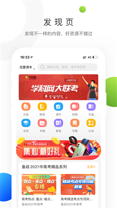 截图1