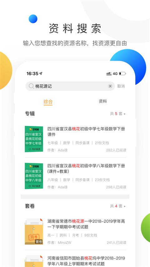 截图3