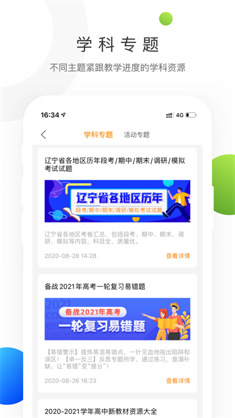 截图5